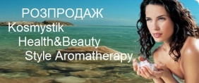 Розпродаж професійної косметики Kosmystik, Style Aromatherapy, Health & Beauty
