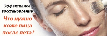Як ефективно відновити шкіру після літа з професійною ізраїльською косметикою