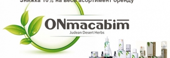 Новинки від ізраїльського бренду ONmacabim